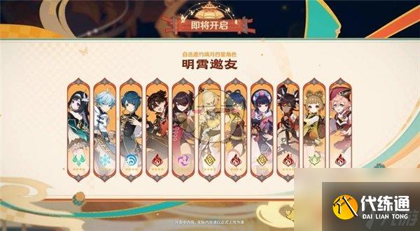 原神5.3版本活動內容介紹