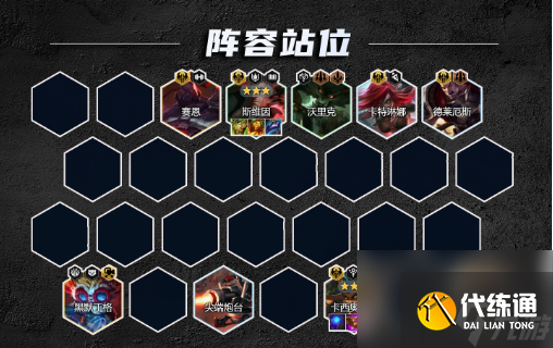 金铲铲之战诺克莎弥蛇怎么上分？金铲铲之战攻略分享