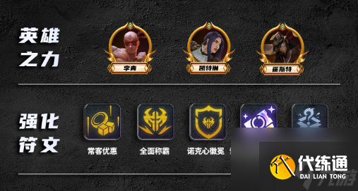金铲铲之战诺克莎弥蛇怎么上分？金铲铲之战攻略分享