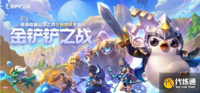 金铲铲之战6费卡怎么出装-6费卡出装推荐