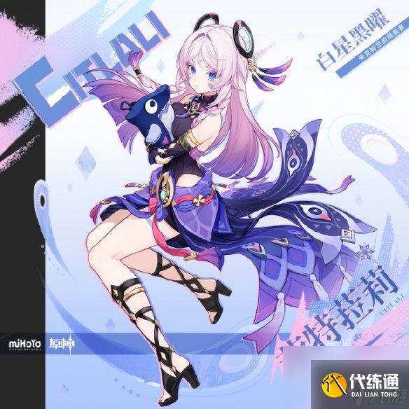 原神火神和茜特菈莉抽取建议