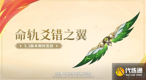 原神5.3版本海灯节福利总结-原神海灯节福利2025