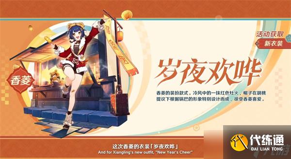 原神5.3版本海灯节福利总结-原神海灯节福利2025