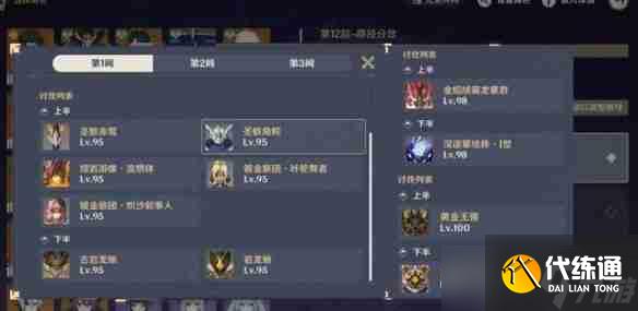 原神5.2深渊低配怎么通关 5.2深渊低配速通攻略