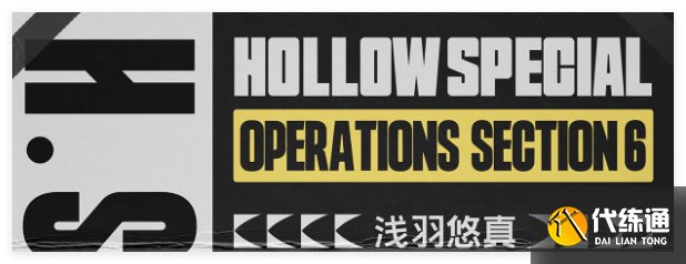 絕區零淺羽悠真技能怎么觸發