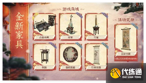 第五人格2025春節限定皮膚是誰的