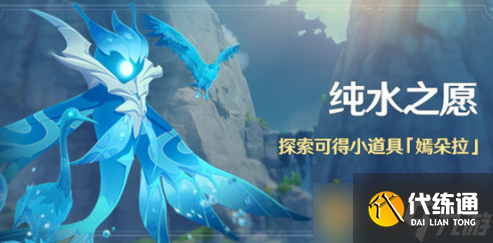 《原神》潺潺向前任务完成攻略