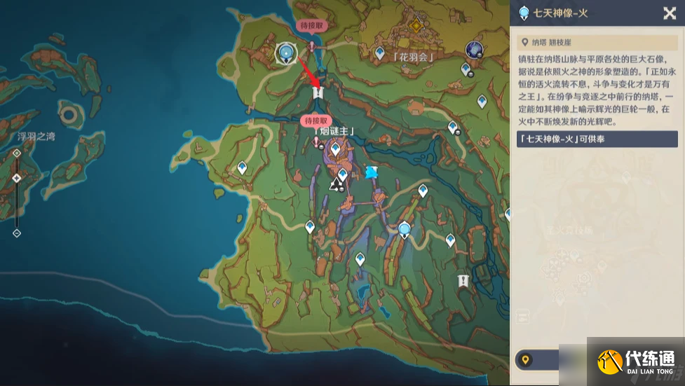 原神【原神】5.2隐藏成就「冰上轻驰」