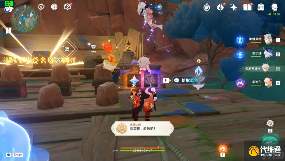 原神【原神】5.2隐藏成就「高警惕，多防范！」