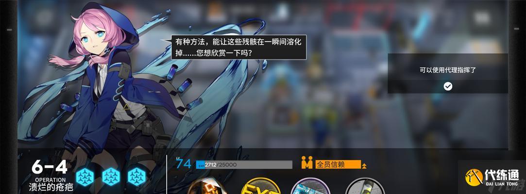 《明日方舟3-4主線攻略》（尋找最佳陣容）