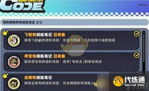 絕區零小邦布大戰壞以骸第4天特別考核08關攻略
