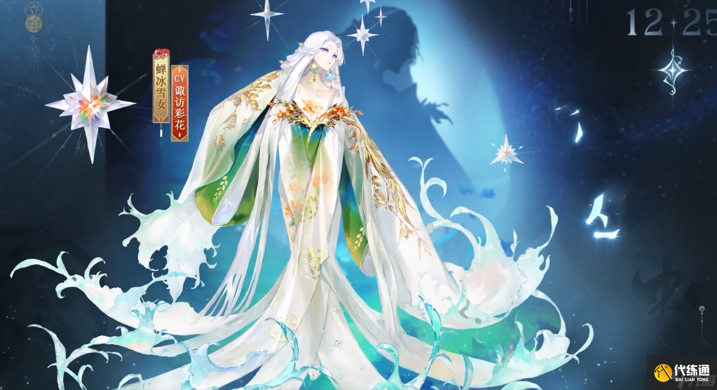 陰陽師蟬冰雪女冰心似辰怎么樣