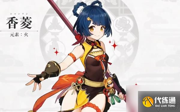 原神海灯节璃月自选四星选哪个