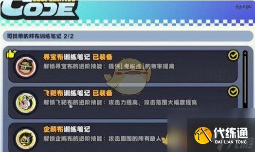 絕區零小邦布大戰壞以骸第4天特別考核05通關攻略