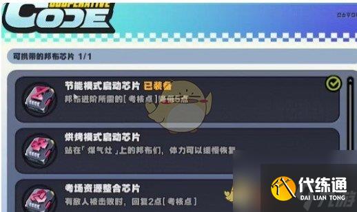 絕區零小邦布大戰壞以骸第4天特別考核05通關攻略