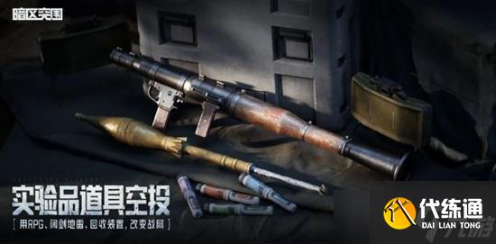 暗區突圍S11勢力物資有什么 暗區突圍S11勢力物資說明