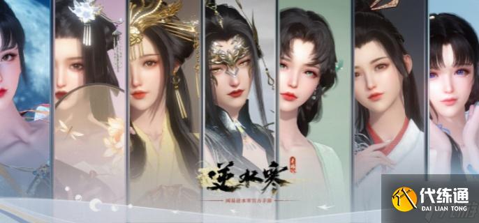 逆水寒手游墨不逆衣服改造加工選哪個-墨不逆衣服改造加工選擇推薦