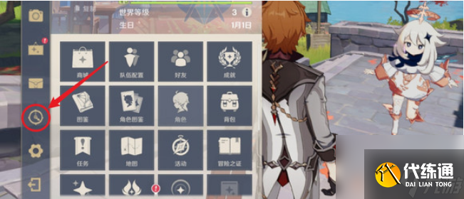 原神进入教堂18点到6点任务怎么做 原神进入教堂18点到6点任务攻略