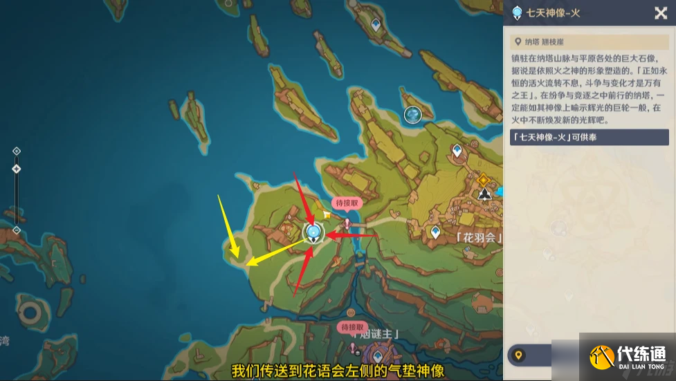 原神【原神】5.2隐藏成就「心差一角此时会」