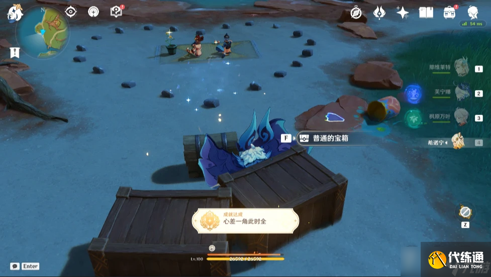 原神【原神】5.2隐藏成就「心差一角此时会」