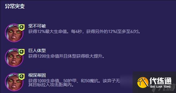 《云頂之弈》S13哨兵學院95陣容推薦