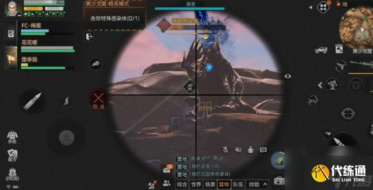 明日之后沙漠boss怎么打