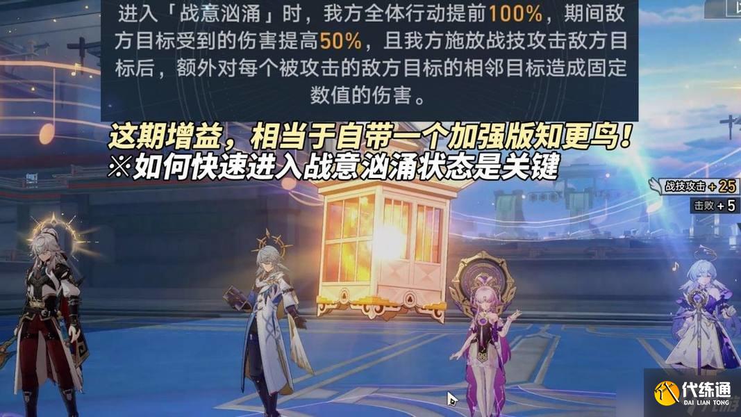 崩壞星穹鐵道虛構敘事深文巧詆配隊攻略 虛構敘事深文巧詆滿星配隊推薦[多圖]