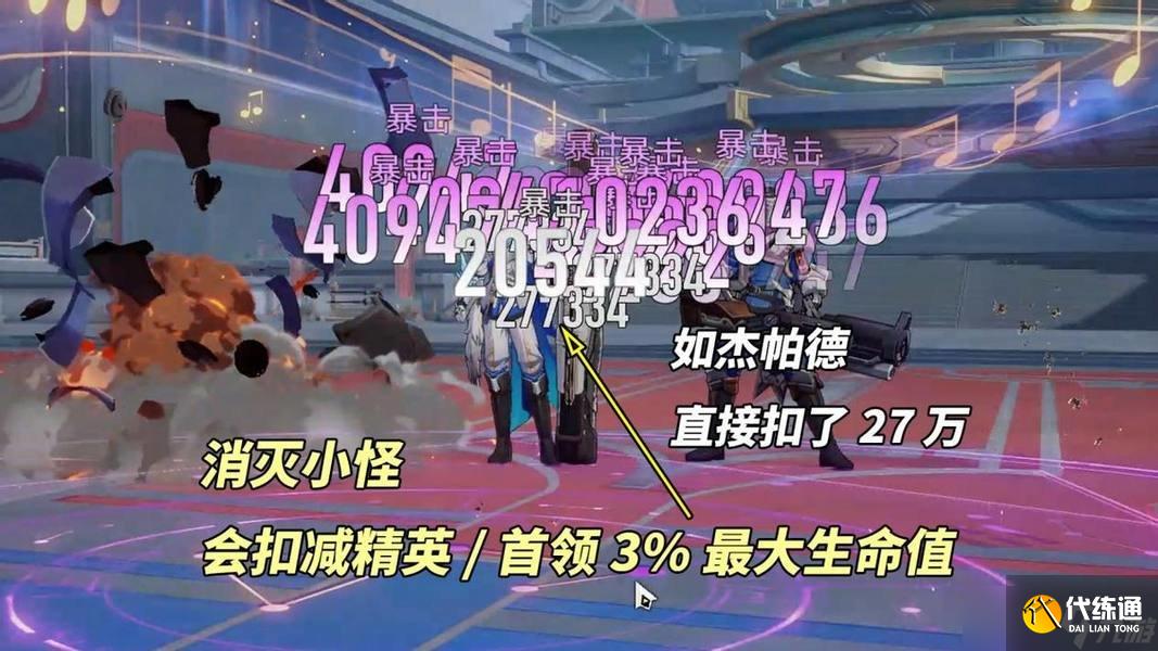 崩壞星穹鐵道虛構敘事深文巧詆配隊攻略 虛構敘事深文巧詆滿星配隊推薦[多圖]