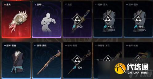 永劫无间护城总兵成就怎么获得？永劫无间内容分享