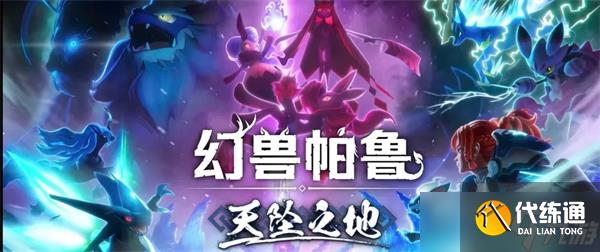 幻獸帕魯幽焰狼boss位置在哪里-幻獸帕魯幽焰狼boss坐標