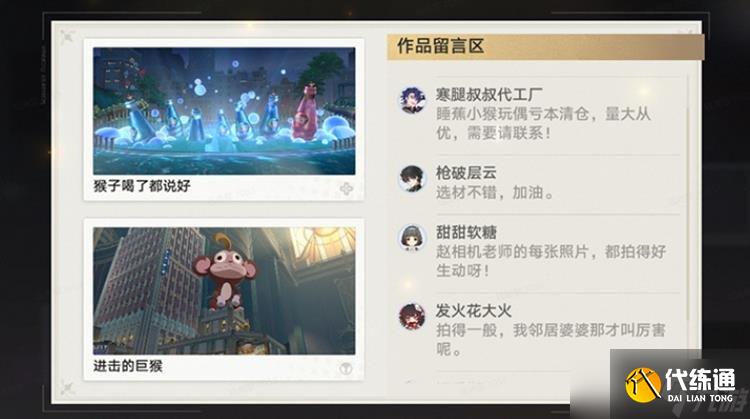 崩壞星穹鐵道幀與幀之間拍照活動怎么做 拍照活動玩法
