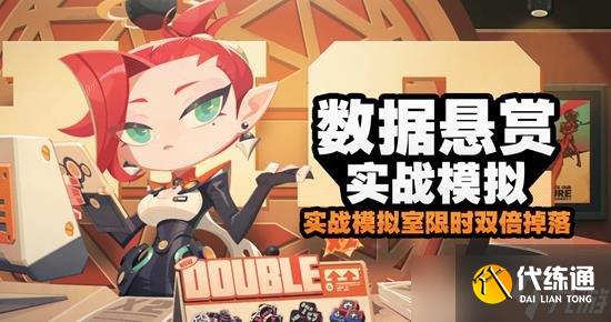 絕區零數據懸賞實戰模擬活動時間 實戰模擬推薦陣容