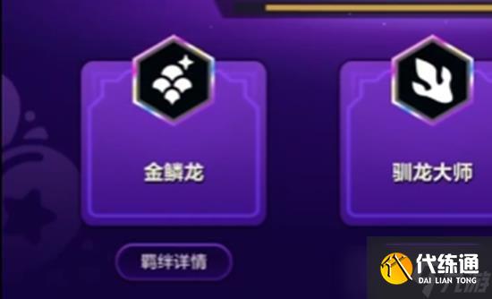 金鏟鏟時光機模式有哪些羈絆 時光機模式羈絆匯總一覽