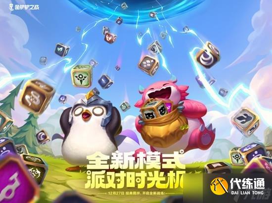 金鏟鏟時光機模式有哪些羈絆 時光機模式羈絆匯總一覽