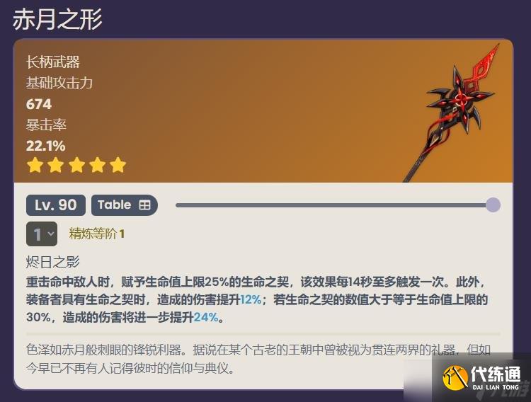 原神阿蕾奇諾用什么武器好 原神仆人武器選擇推薦攻略