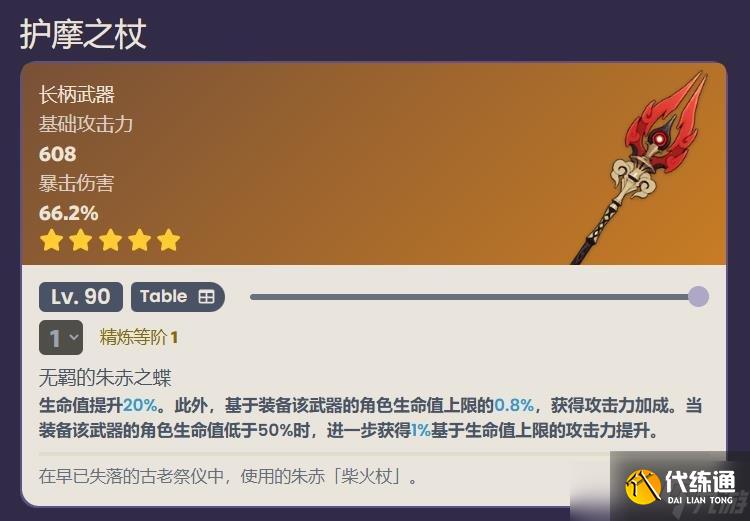 原神阿蕾奇諾用什么武器好 原神仆人武器選擇推薦攻略