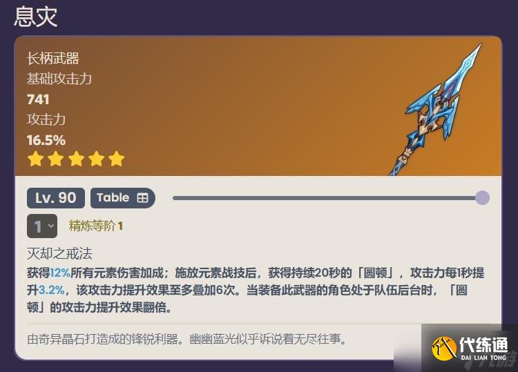 原神阿蕾奇諾用什么武器好 原神仆人武器選擇推薦攻略
