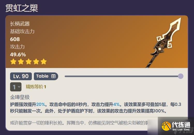 原神阿蕾奇諾用什么武器好 原神仆人武器選擇推薦攻略