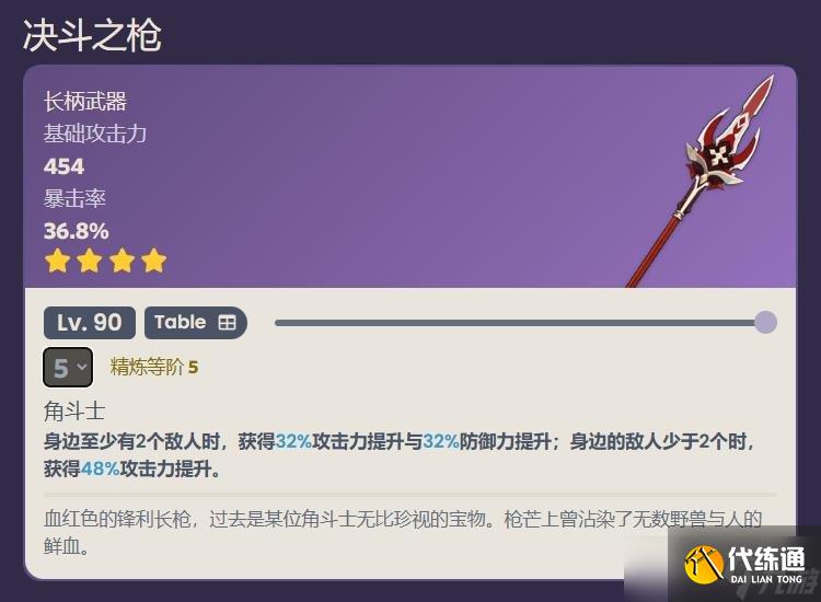 原神阿蕾奇諾用什么武器好 原神仆人武器選擇推薦攻略