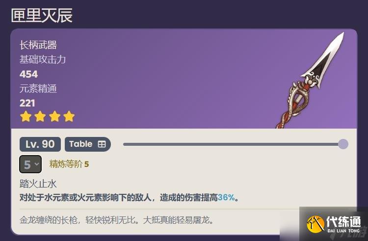 原神阿蕾奇諾用什么武器好 原神仆人武器選擇推薦攻略