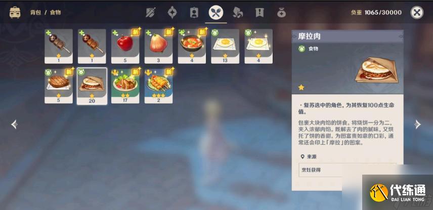 原神倒下的人怎么復活 原神角色摔死了怎么復活
