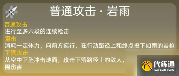 原神钟离技能加点 原神钟离技能加点技巧
