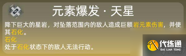 原神钟离技能加点 原神钟离技能加点技巧
