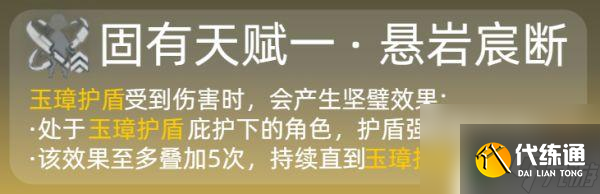 原神钟离技能加点 原神钟离技能加点技巧
