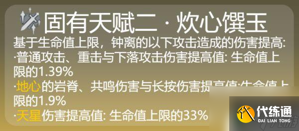 原神钟离技能加点 原神钟离技能加点技巧