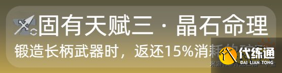 原神钟离技能加点 原神钟离技能加点技巧