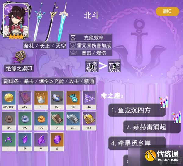 原神5.3海灯节自选四星角色怎么样 海灯节四星自选角色推荐[多图]