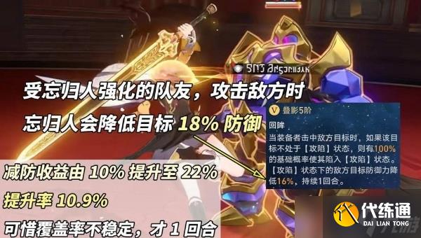 崩壞星穹鐵道忘歸人光錐下位替代選擇
