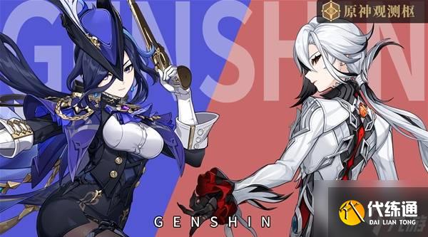 《原神》5.3复刻角色抽取建议 5.3混池值不值得抽取