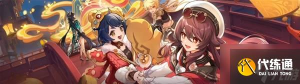 《原神》5.3复刻角色抽取建议 5.3混池值不值得抽取